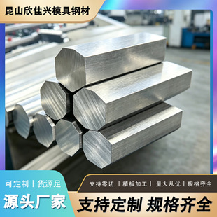 ģ��䓏S�����lH13 4Cr5MoSiV1 1.2344����䓉K䓼��ӹ�ģ��