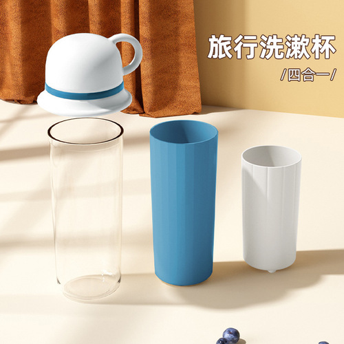 Three-in-one travel mouthwash cup, four-in-one family set wash cup, portable children's toothbrushing cup, couple toothbrush cup
