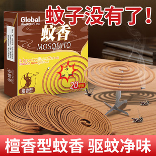 Global Warehouse Mosquito-repellent Incense Sandalwood Incense Household Indoor Fly Incense Hotel Insect Repellent Shop Small Flying Insect Toilet Deodorant