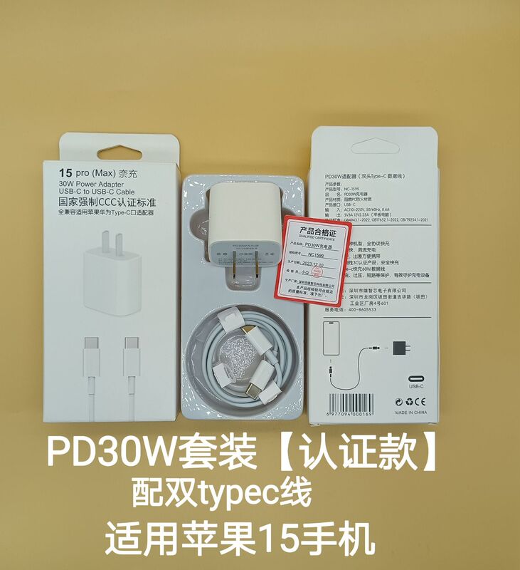 アップル充電器工場3c認証pd20w急速充電ヘッド30w携帯電話充電ヘッドpdデータケーブル卸売りを適用する|undefined
