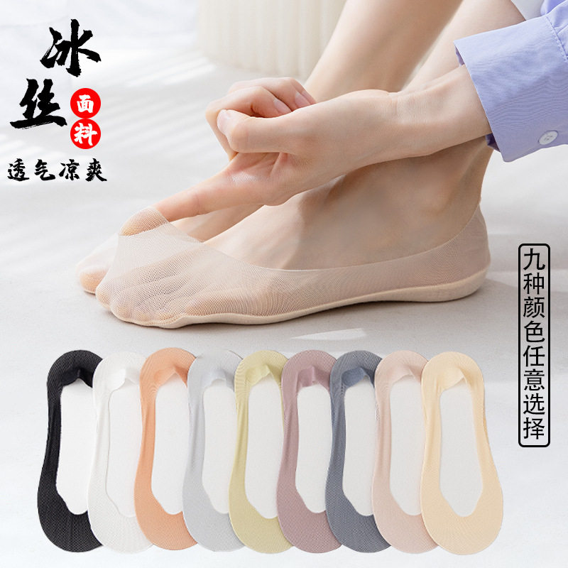 Summer Ultra-Thin Socks for Women, Ice Silk Mesh Boat Socks for Women, Sweat-Absorbent Cotton Bottom, Non-Slip Silicone Invisible Socks, Street Stall Socks Wholesale