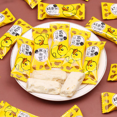 結婚喜糖果鹹蛋黃味牛軋糖手工牛軋糖散裝500g零食糖果年貨批發