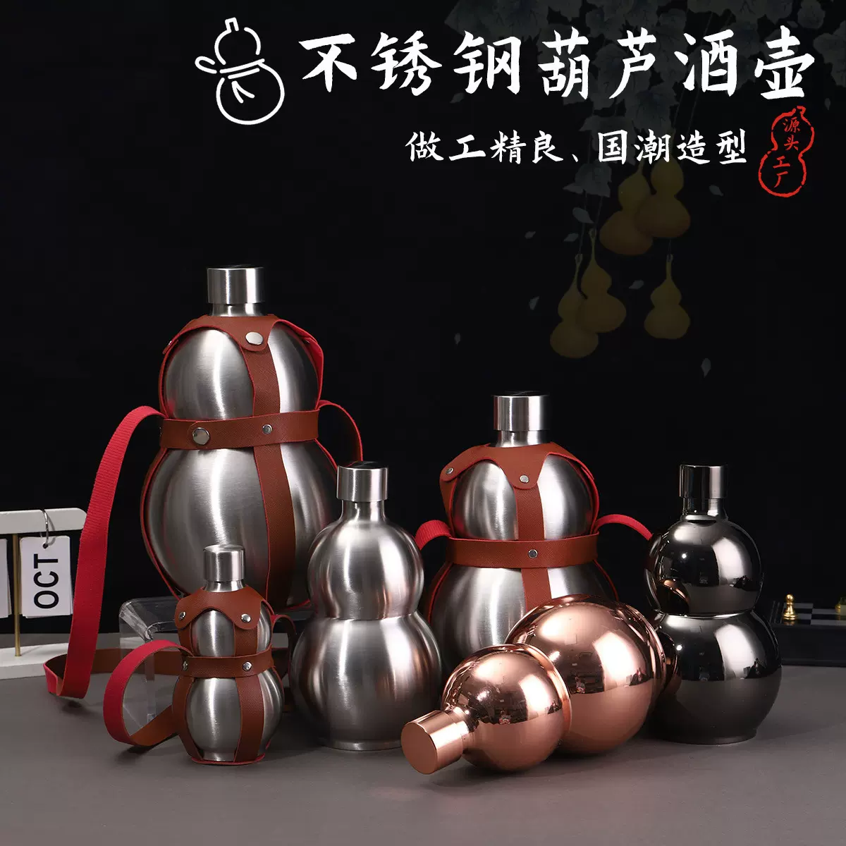 跨境304不锈钢葫芦酒壶意便携白酒壶轻巧便携密封酒壶手提壶