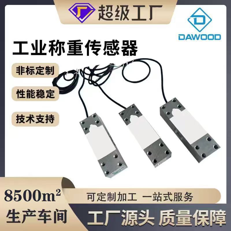 Sensor 350kg Digital Scale 200kg Sensor Weighing Pressure 180kg Sensor Digital Scale