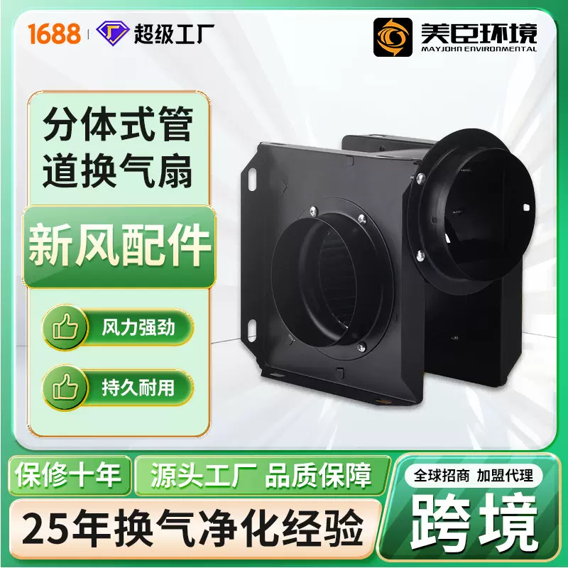 管道排烟风机厨房负压排气风机室内送风机新风系统商用方形新风机