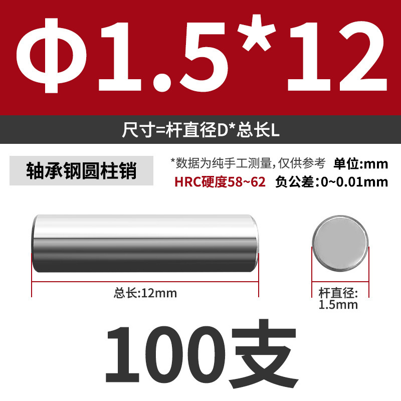 轴承钢圆柱销滚针定位销销轴实心销子固定销钉M1M2M3M4M5M6mm|undefined
