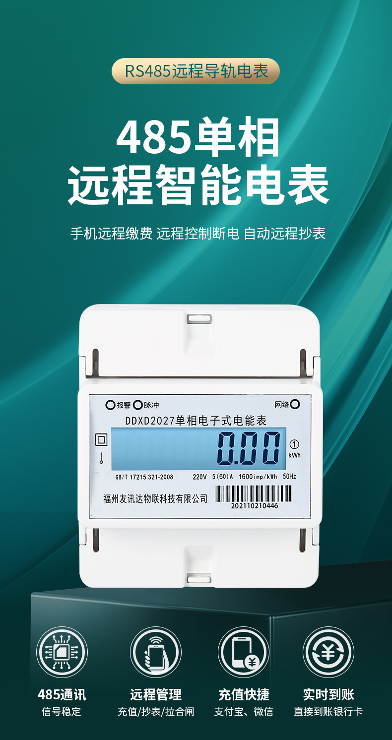485单相导轨1_04.jpg