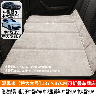 Mattress | Vehicle-mounted inflatable bed - warm-rice-extra-large-size-13787cm-thick-chenille-velvet-comes-with-storage-bag
