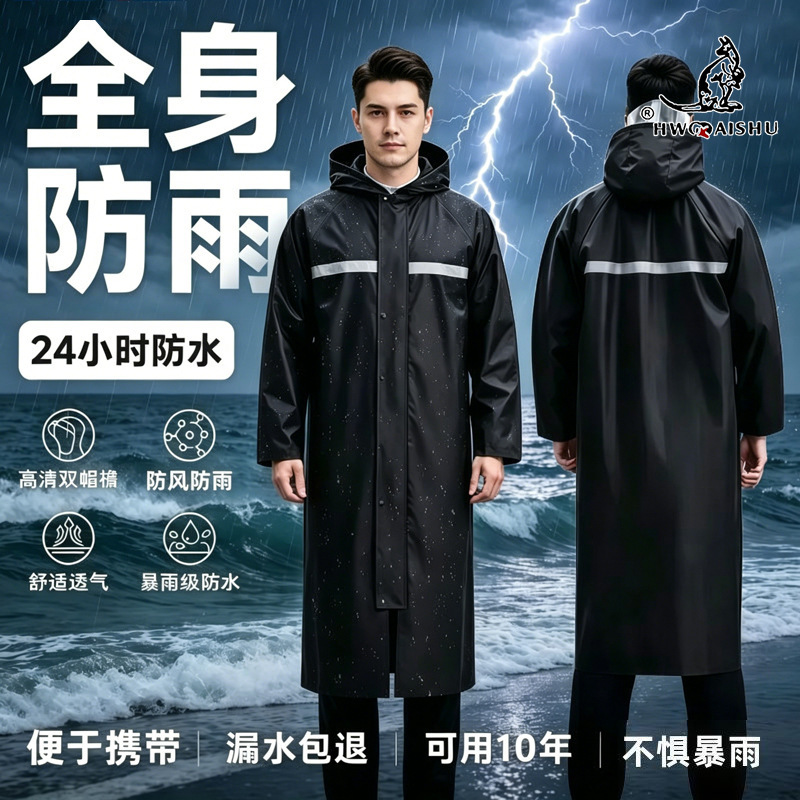 2026 Windbreaker-Style Raincoat for Hiking, Mid-Length, Unisex, Adult, Storm-Proof, Zippered, Full-Body, Extended Length, Single-Person Model 2026 Windbreaker-Style Raincoat for Hiking, Mid-Length, Unisex, Adult, Storm-Proof, Zippered, Full-Body, Extended Length, Single-Person Model
