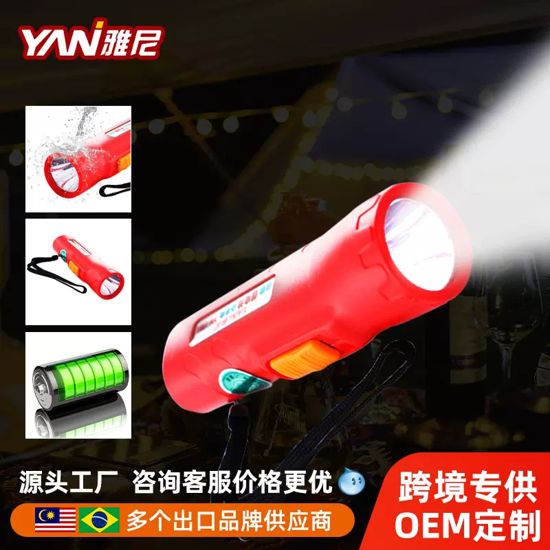 雅尼led强光远射充电式手电筒 户外照明超亮远射小灯出口款