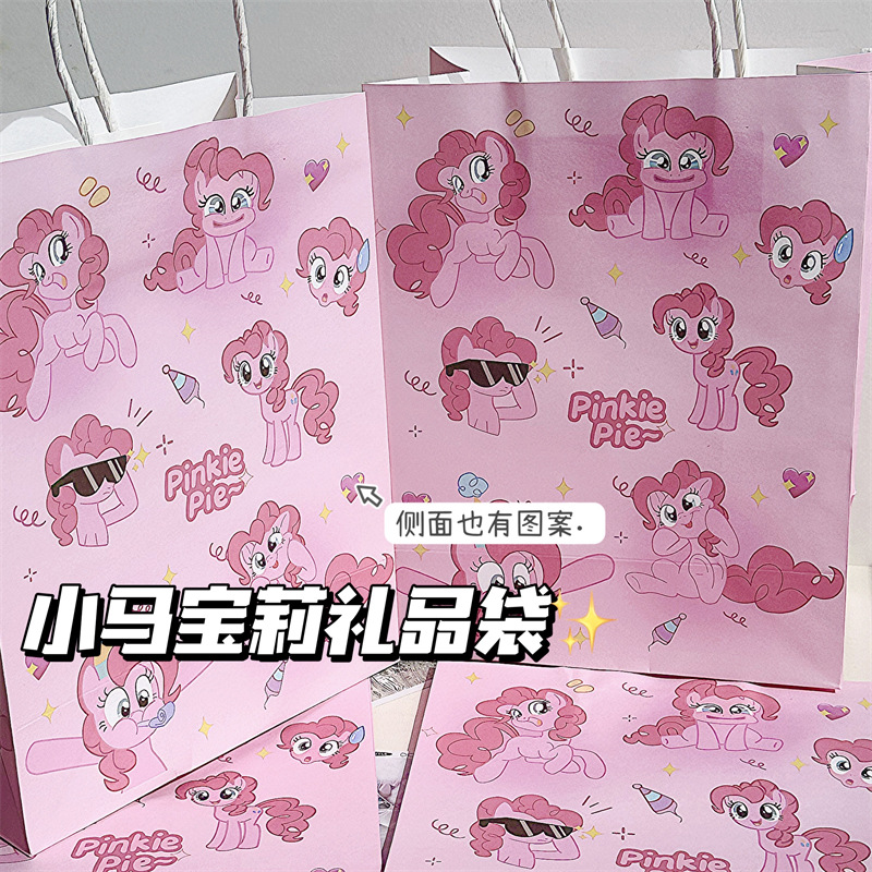 粉红小马可爱卡通礼品袋ins风高颜值手提牛皮纸袋送朋友闺蜜礼物