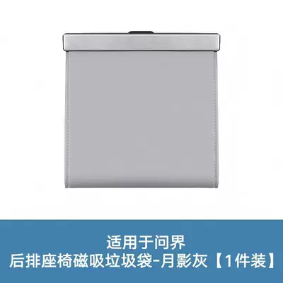 Cans, Car Storage Bags, Automotive — Other Automotive Interior Supplies - magnetic-garbage-bag-with-light-moon-shadow-gray
