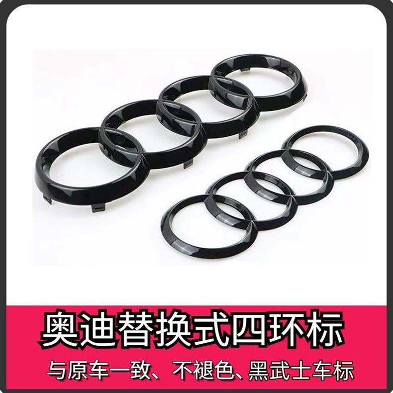 Audi S4 front grille, black emblem, new and old models, S4 front emblem, four-ring emblem, black warrior rear four-ring emblem