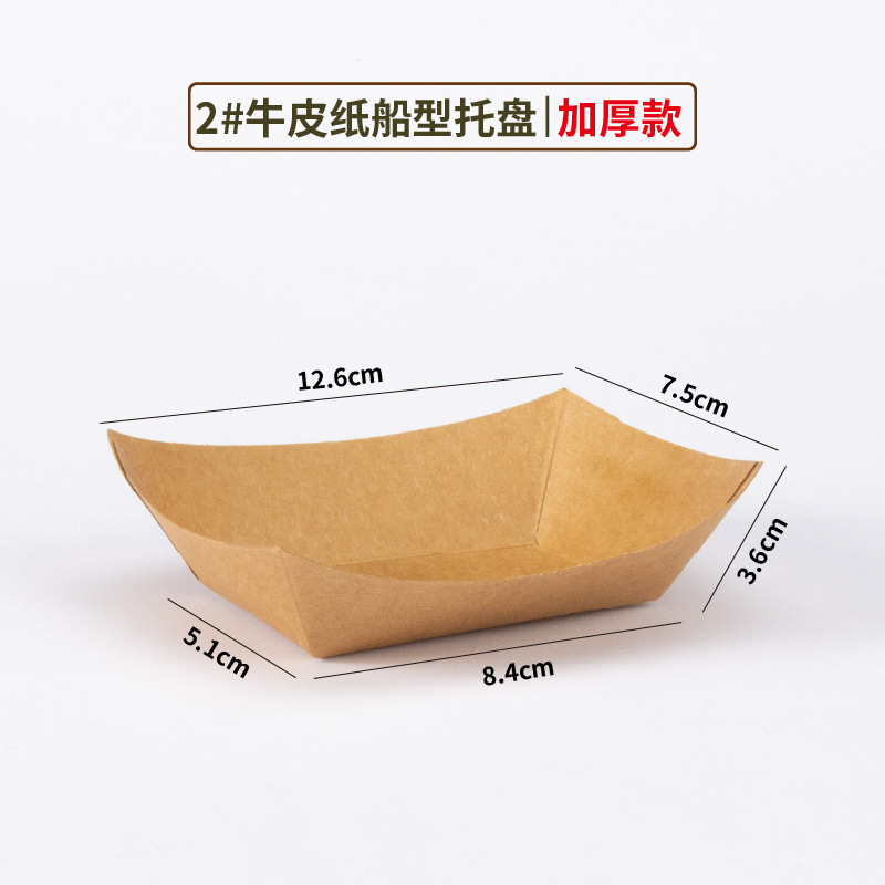 使い捨てクラフト紙ボートボックス商業フライドチキンスナックフライドポテト串バーベキューボート型包装箱弁当箱|undefined
