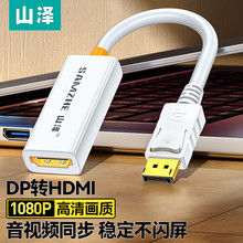 ɽ�� DP�DHDMI�D�Q�� ����ĸ DP�ӿ���X�B���@ʾ���ҕͶӰ�x��