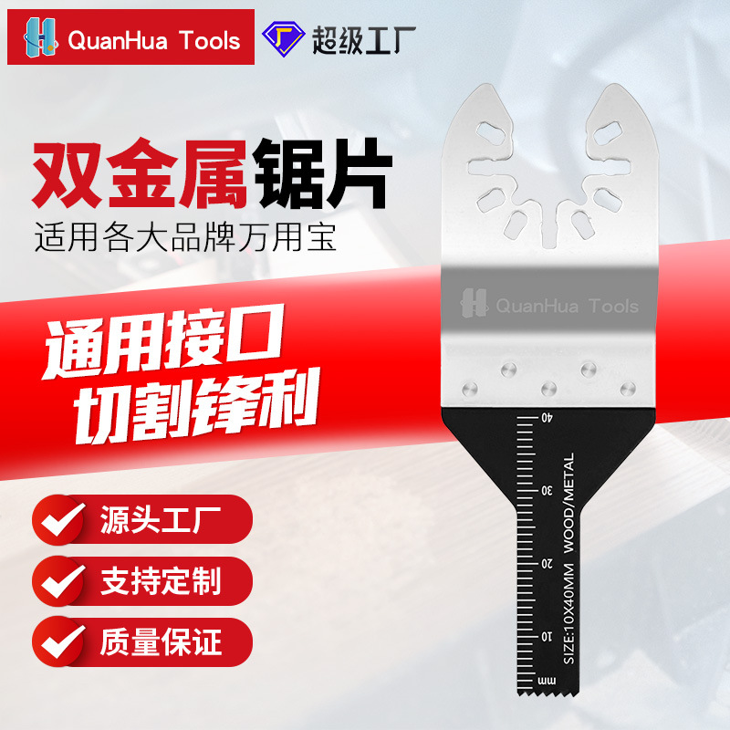 90*10mm双金属M42万用宝锯片铁钉铁皮铝板开孔