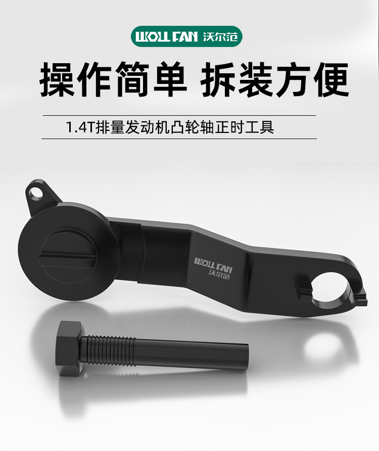 T10477 New Model Jetta Santana Lavida Sagitar Golf Belt Ea211 Timing Special Tool