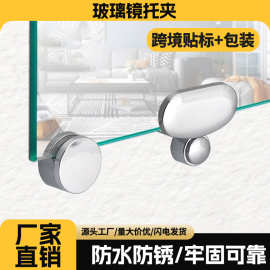 玻璃镜夹固定托镜托玻璃夹子墙体固定卡扣浴室镜子五金配件