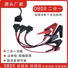 OBD��܇�����\���x���� OBD���� OBD�B�Ӿ� ��܇�ƿ�z�y������܇