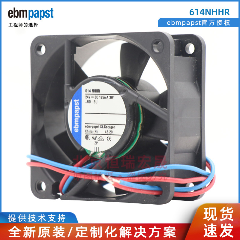 614NHHR 全新原装 ebmpapst风扇 24V 6025 6厘米 变频器风扇