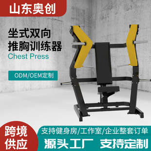 Bumblebee Fitness Equipment Commercial Two-way Pushing Chest and Shoulder Trainer Inverted Pedal Machine Gym Hummer Strength Equipment