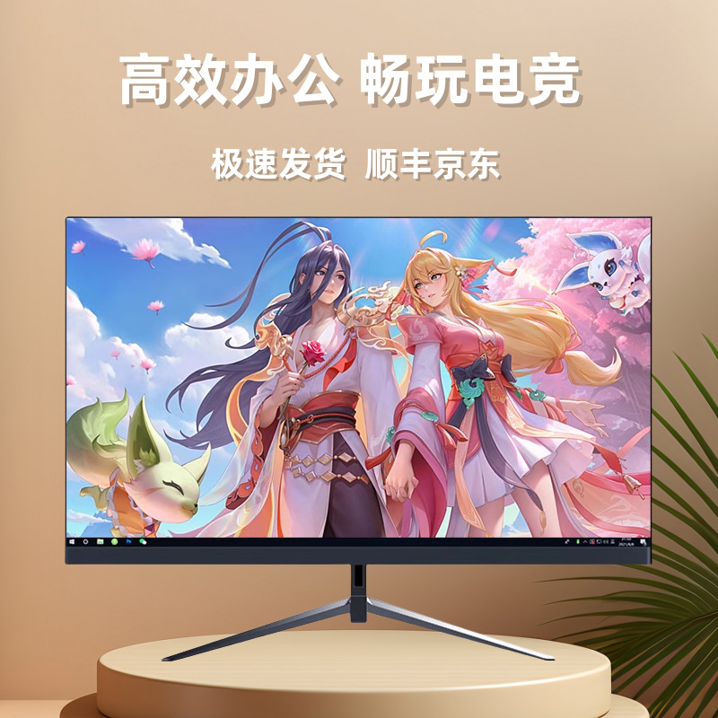 24英寸180hz显示器办公曲面高清超薄台式电脑电竞游戏2k监控屏IPS