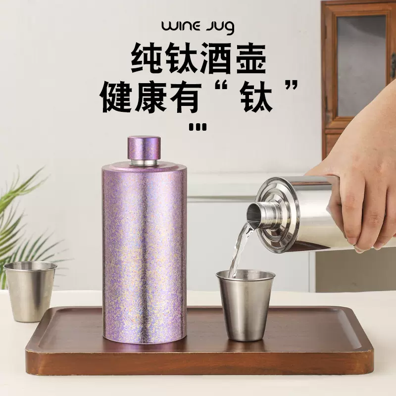 高档礼盒装纯钛酒壶随身便携式酒具家用密封白酒钛金属酒瓶酒罐子