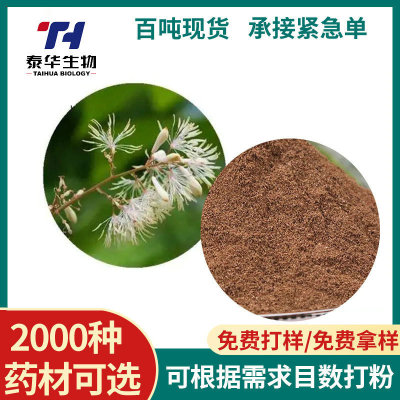 免费拿样博落回 现磨博落筒萃取粉中药材粉 博落回提取物现货批发