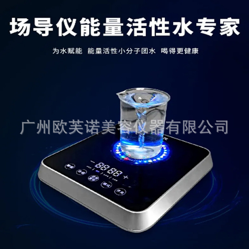 源头厂家多功能场导仪光子传导仪低频共振小分子水旋磁波动仪制水|undefined