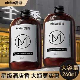 香薰精油补充液加湿器酒店专用栀子花家用室内持久香氛卫生间香水