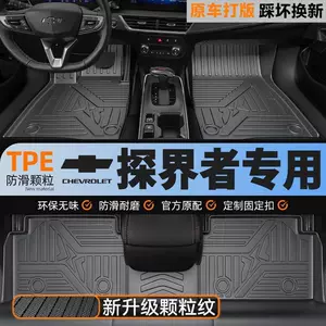 Suitable for Chevrolet Equinox, TPE car floor mats upgraded with 3D particles, non-slip, full coverage, waterproof, wear-resistant, and eco-friendly