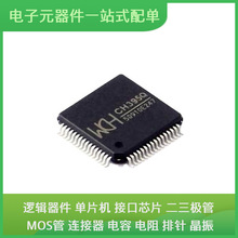 CH395Q LQFP-64 VNH3SP30TR-E LMX2594RHA LSF0102DCUR MT