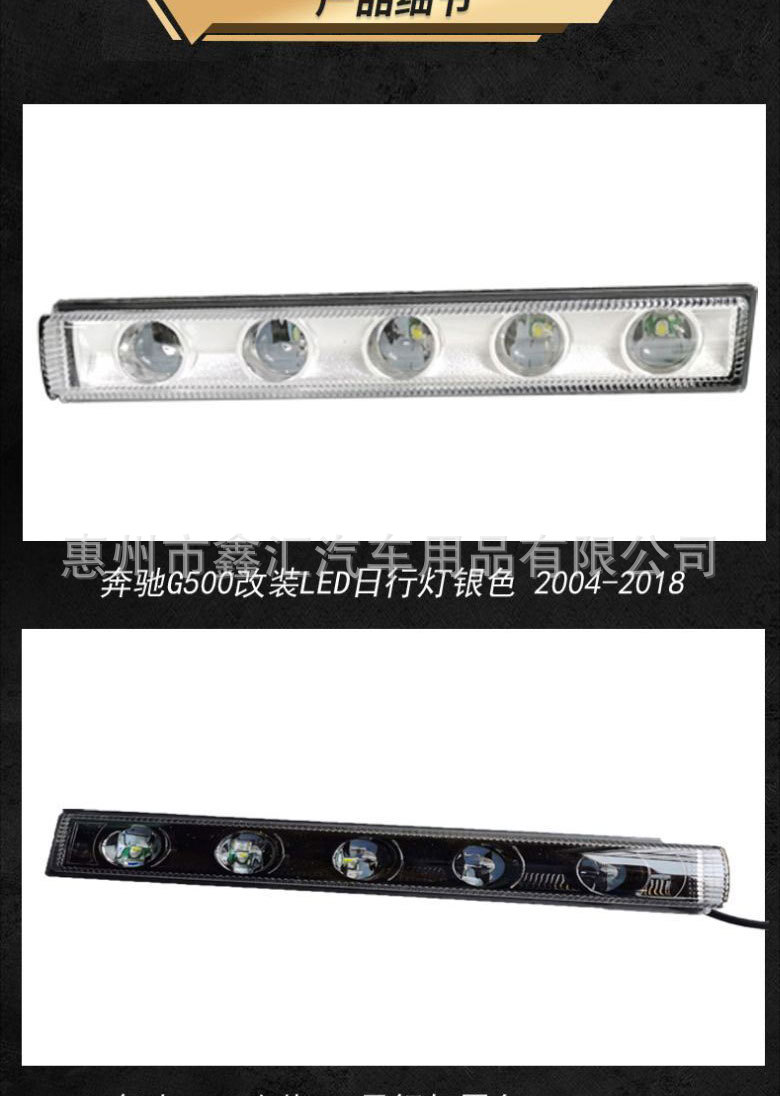Suitable for W463 Mercedes-Benz Large G-Class G500G63G350G55 Modified Blackened Daytime Running Lights Headlight Frame Led Driving Lights