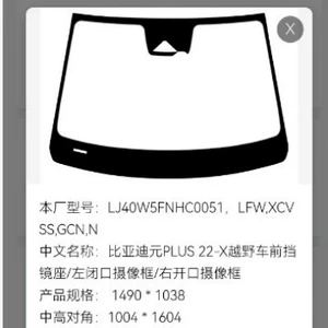 Great Wall Tank 300 Avtomobil Laminat Şüşə Təchizatı Ön Arxa Şüşə