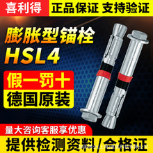 ���M��ϲ��������HSL-4�Cе�^˨䓽Y����Ш����Û��˨8.8��