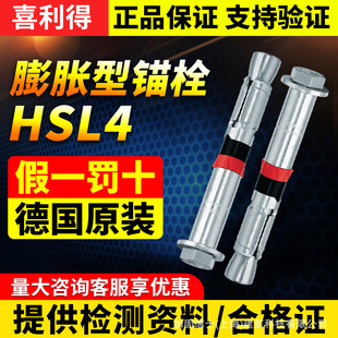 ���M��ϲ��������HSL-4�Cе�^˨䓽Y����Ш����Û��˨8.8��
