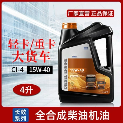 Truck Engine Oil, Diesel Engine Oil - ci-415w404-liters-default-item