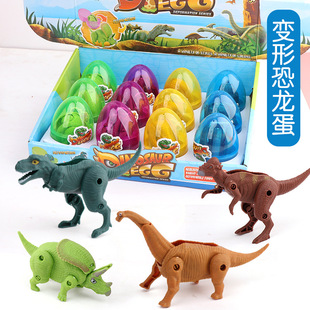 Transformed Dinosaur Egg Model Toy Transformed Simulation Dinosaur Children's Educational Kindergarten Gift Boy Toy Wholesale