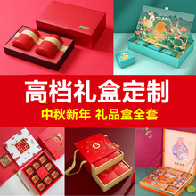 礼盒定制包装盒定做天地盖空盒子圣诞商务翻盖礼品盒印刷环保材质