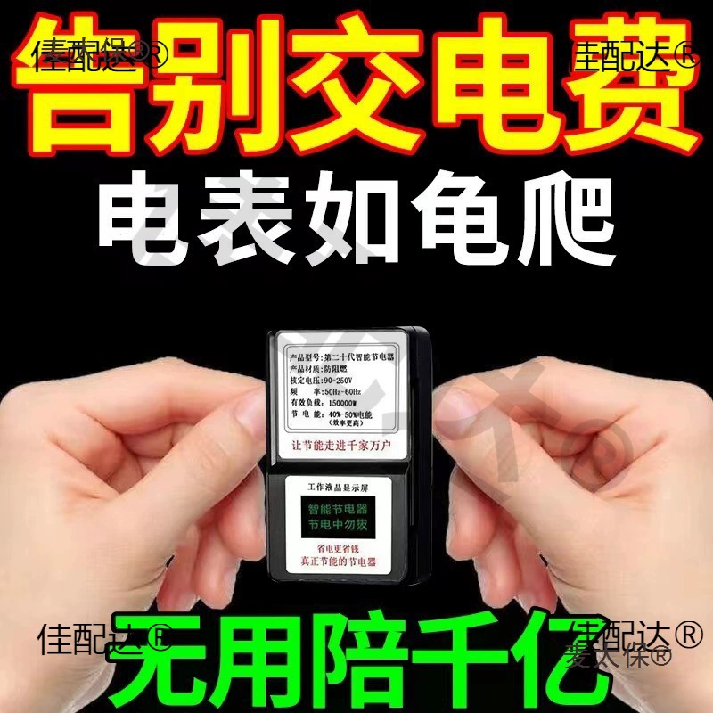 Новый мощный энергосберегающий инструмент, король энергосбережения, бытовой кондиционер, интеллектуальный энергосберегающий и энергосберегающий Metabo