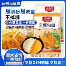 来得妙面包糠1kg开店同款油炸鸡排鸡腿裹粉香酥炸鸡柳专用厂批发