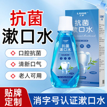 精品盒装抗菌漱口水抑菌医用级380ml清新口气除口臭贴牌代工OEM