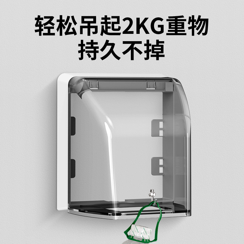 86型明裝加高插座防水盒防濺盒浴室衛生間自粘貼開關插座罩保護蓋