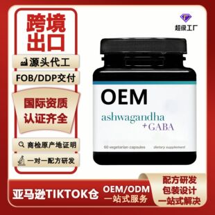 �Ϸ����ѿ���GABA�谱�������z��OEM����ƽ���z��Դ�^�S�����N��