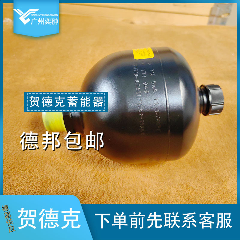 进口HYDAC贺德克SBO210-1,4E1/112A9-210AK蓄能器现货