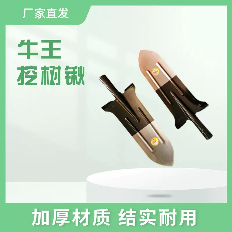 厂家货源带筋挖树铁锹开刃锋利无比加厚加长挖树挖沟铁锨农具批发