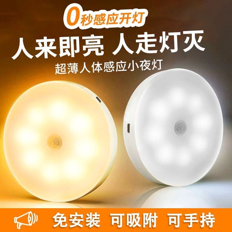 Round Lamp with Human Body Sensor, Rechargeable, Dual-Use Magnetic Light Control for Wardrobe, Hallway, Baby Room, Automatic Soft Light Monitoring Round Lamp with Human Body Sensor, Rechargeable, Dual-Use Magnetic Light Control for Wardrobe, Hallway, Baby Room, Automatic Soft Light Monitoring