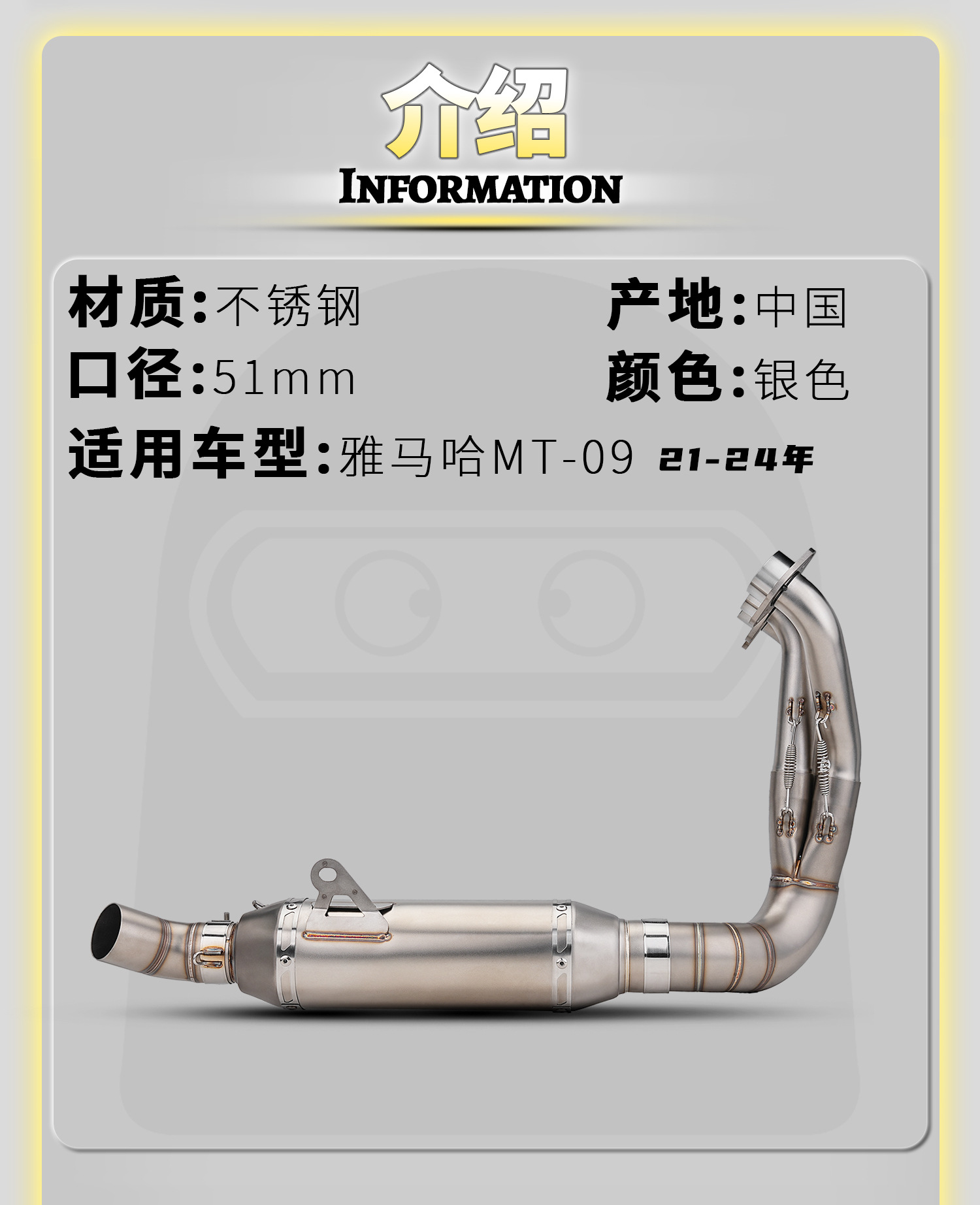 Yamaha MT-09 21-24 Motorcycle Modified Exhaust Pipe with Drum Bottom Discharge, Stainless Steel Front Section, Non-Destructive Installation