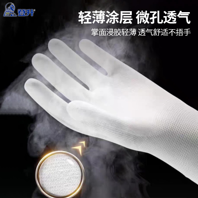 Dengsheng PU508 guantes antideslizantes y transpirables, seguro laboral, delgado, duradero, suave, mantenimiento, trabajo electrónico, trabajo cómodo