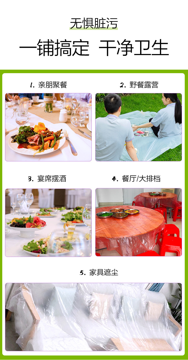 一次性台布-750_02.jpg